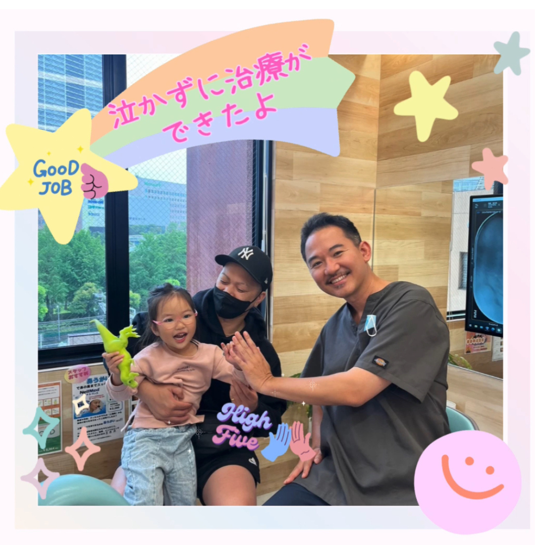 歯医者が苦手なお子さまが泣かずに治療が出来ました！
